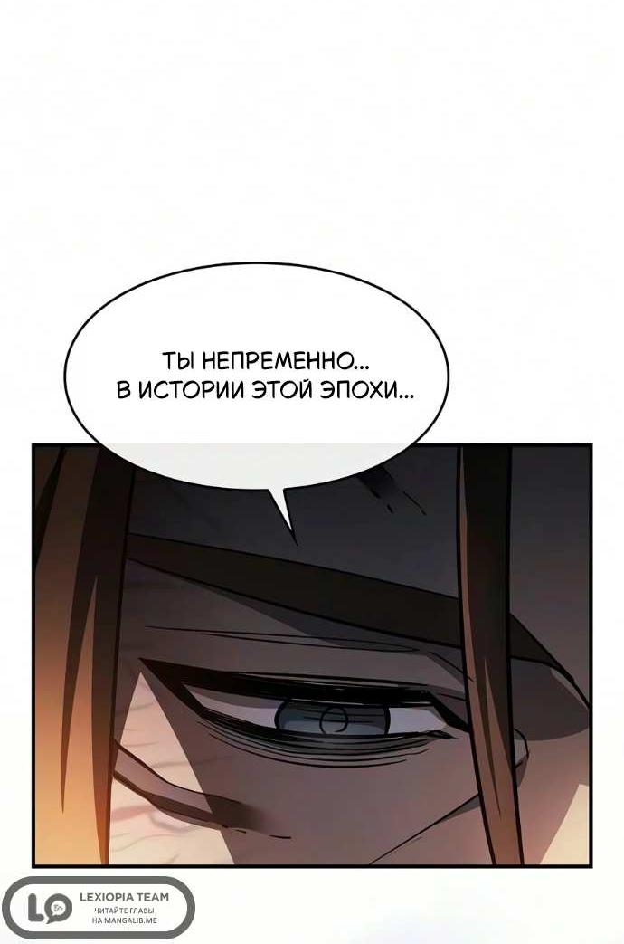 Read Мастер меча пожирающий мечи RU Manga Online