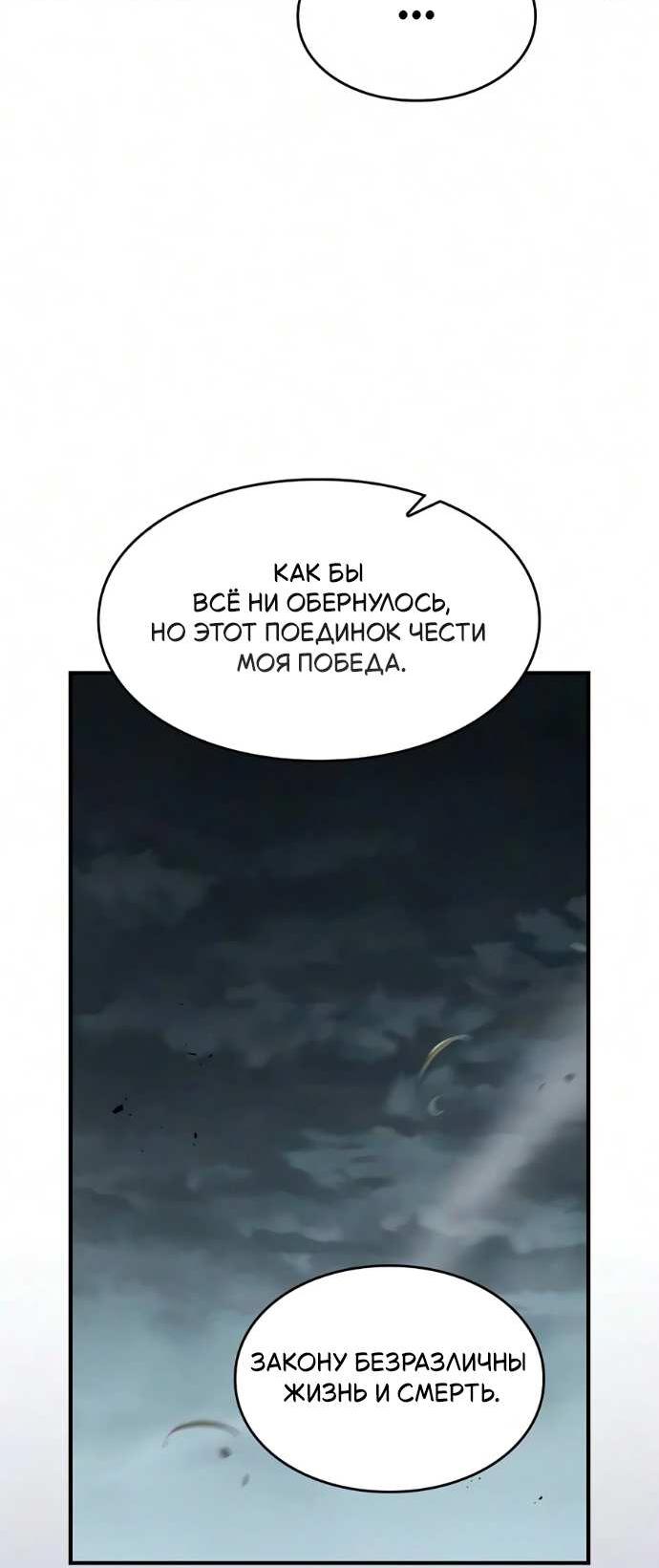 Read Мастер меча пожирающий мечи RU Manga Online