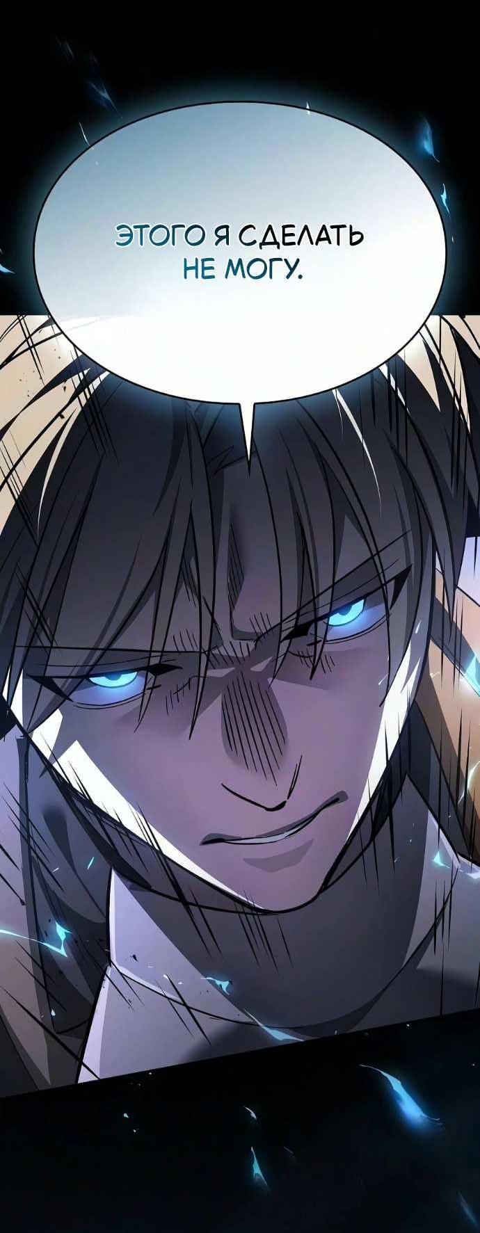 Read Мастер меча пожирающий мечи RU Manga Online