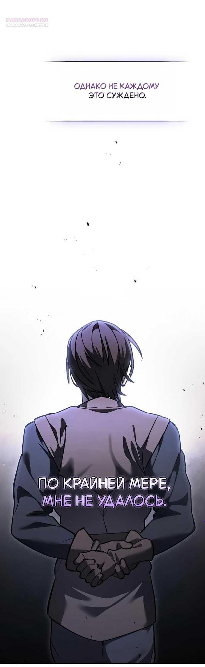 Read Мастер меча пожирающий мечи RU Manga Online