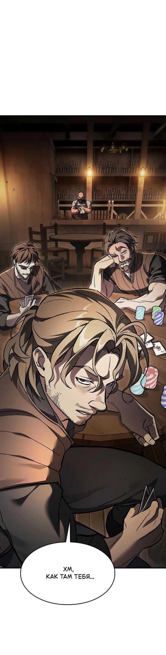 Read Мастер меча пожирающий мечи RU Manga Online