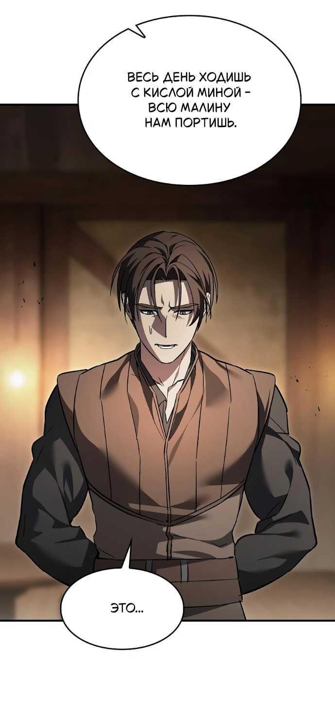 Read Мастер меча пожирающий мечи RU Manga Online
