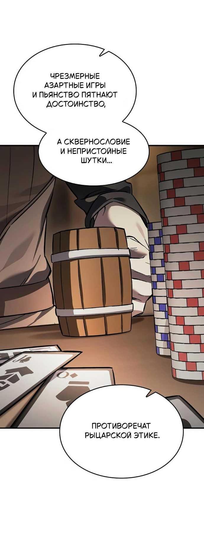 Read Мастер меча пожирающий мечи RU Manga Online
