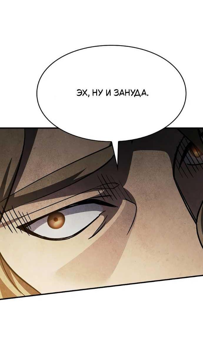 Read Мастер меча пожирающий мечи RU Manga Online