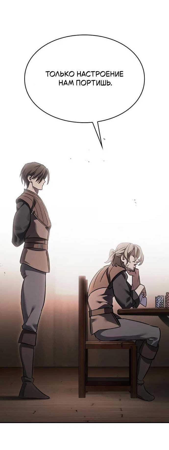 Read Мастер меча пожирающий мечи RU Manga Online