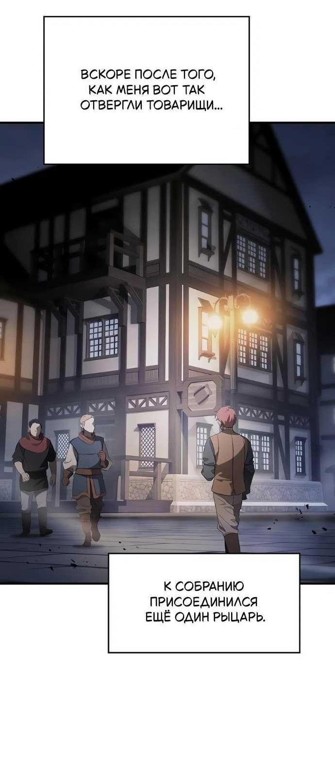Read Мастер меча пожирающий мечи RU Manga Online