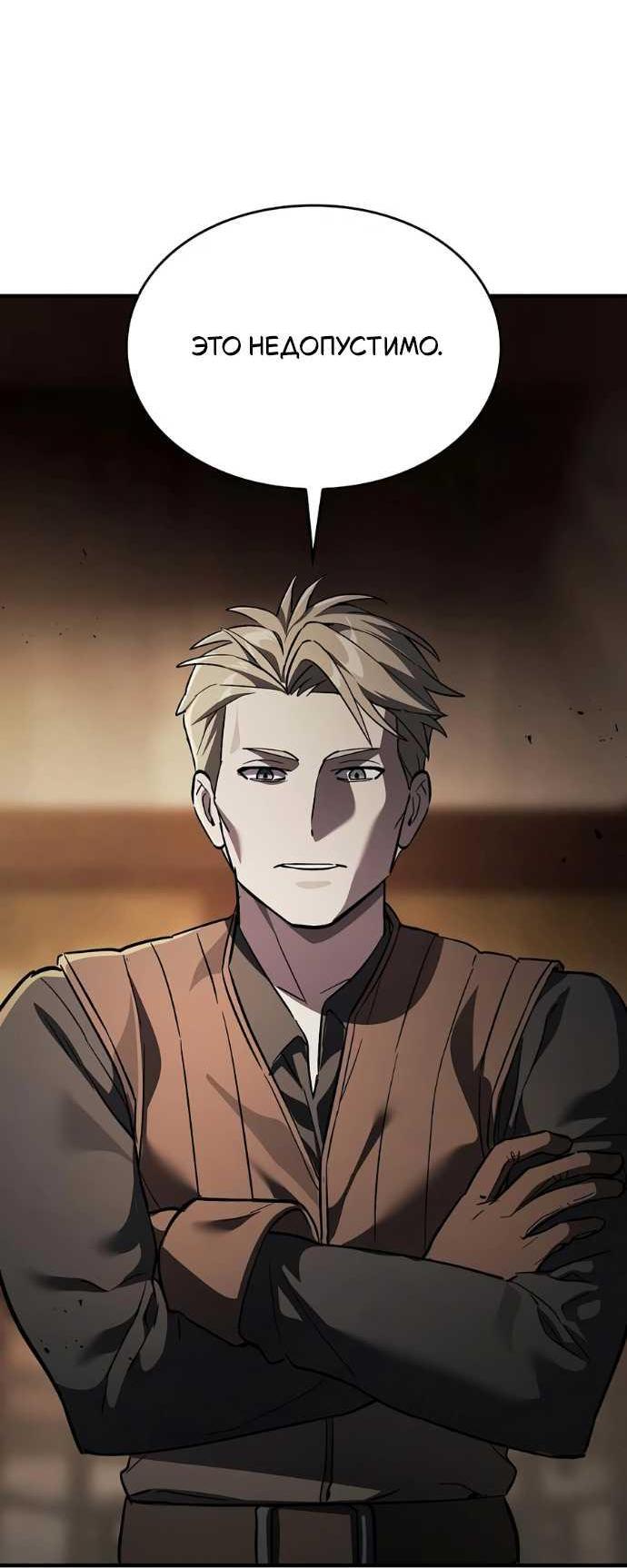 Read Мастер меча пожирающий мечи RU Manga Online