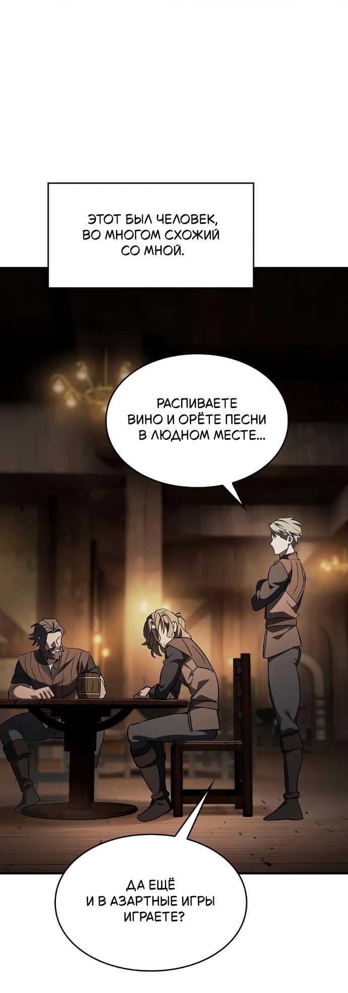 Read Мастер меча пожирающий мечи RU Manga Online