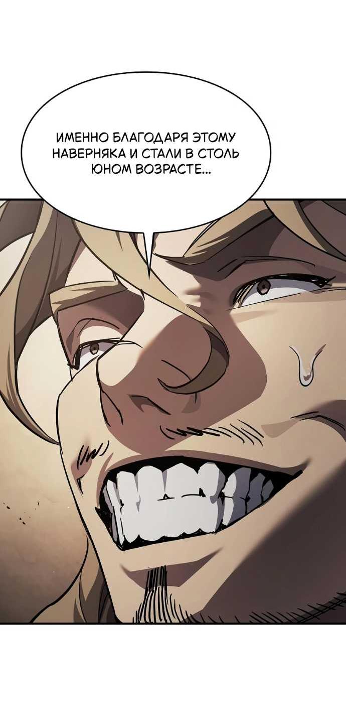 Read Мастер меча пожирающий мечи RU Manga Online