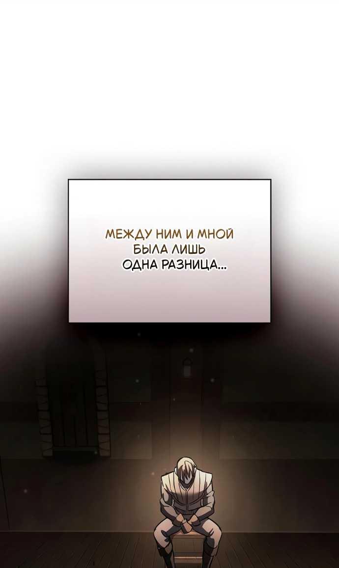 Read Мастер меча пожирающий мечи RU Manga Online