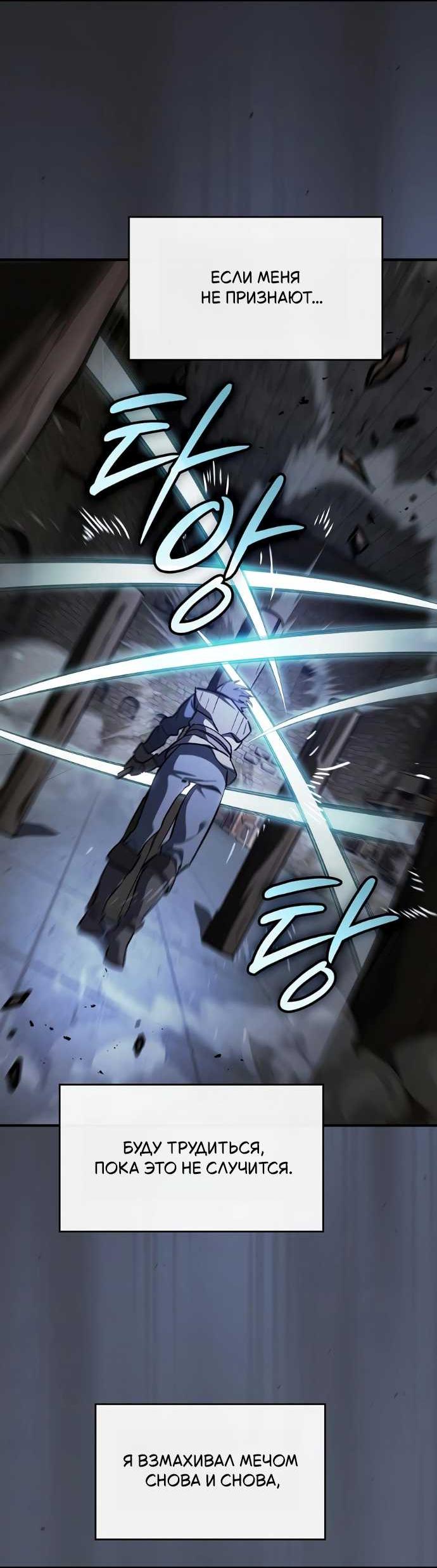 Read Мастер меча пожирающий мечи RU Manga Online
