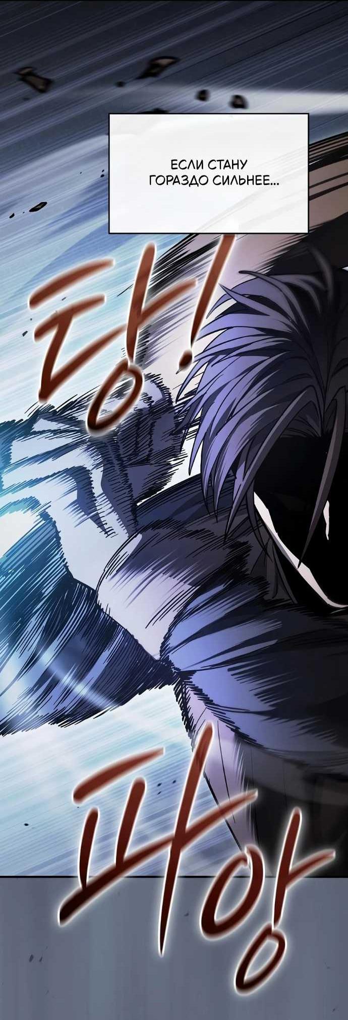 Read Мастер меча пожирающий мечи RU Manga Online