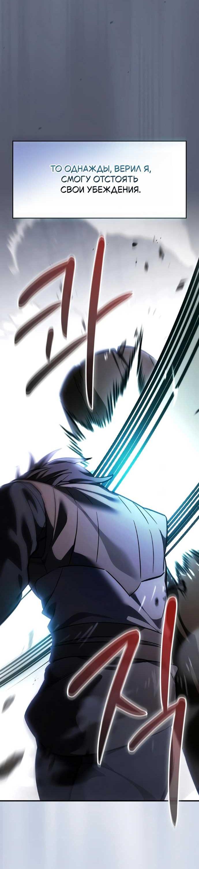 Read Мастер меча пожирающий мечи RU Manga Online