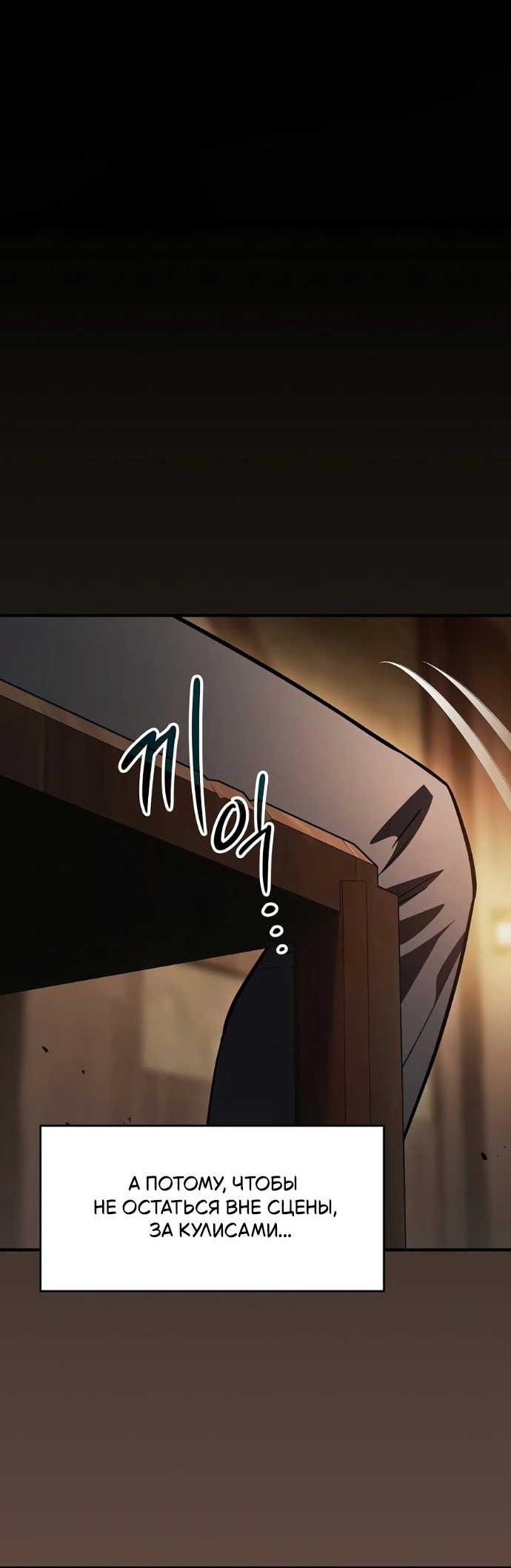Read Мастер меча пожирающий мечи RU Manga Online