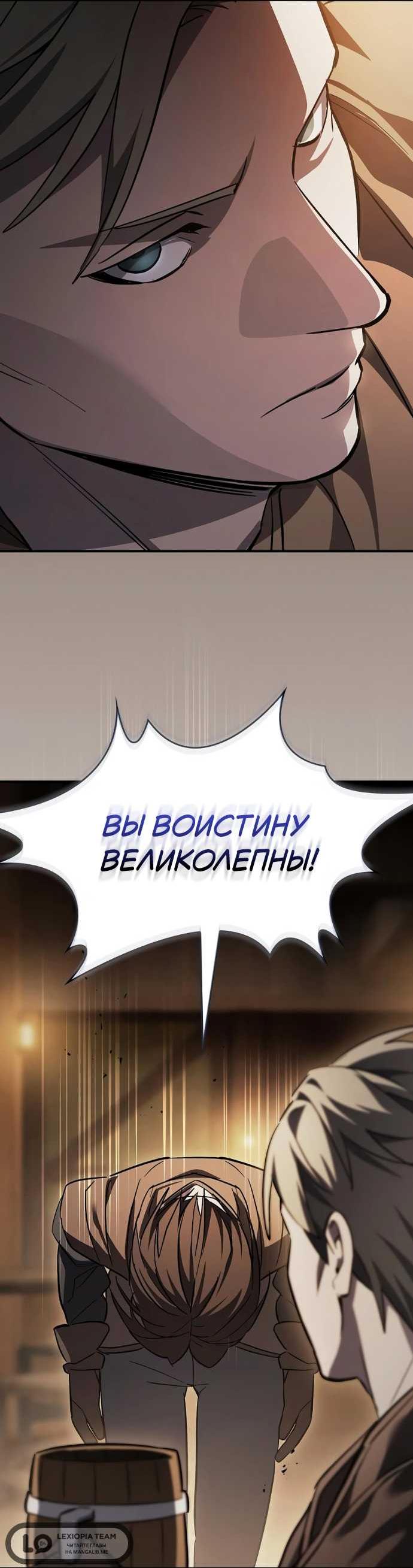 Read Мастер меча пожирающий мечи RU Manga Online