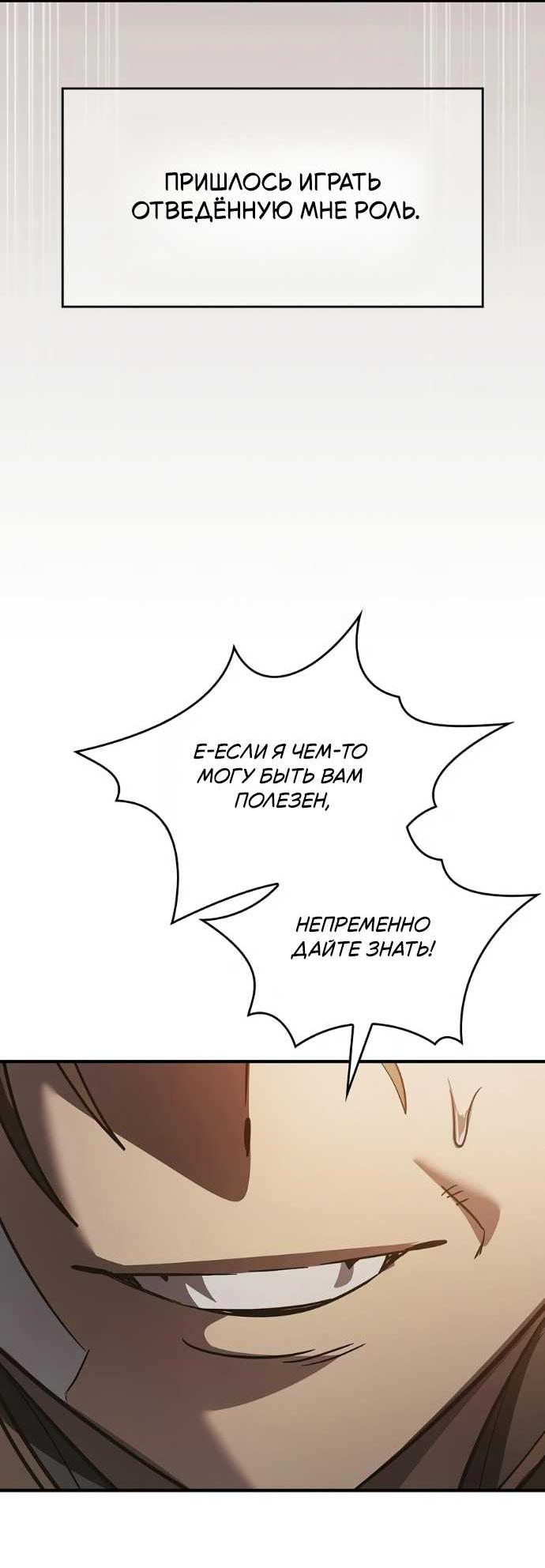 Read Мастер меча пожирающий мечи RU Manga Online
