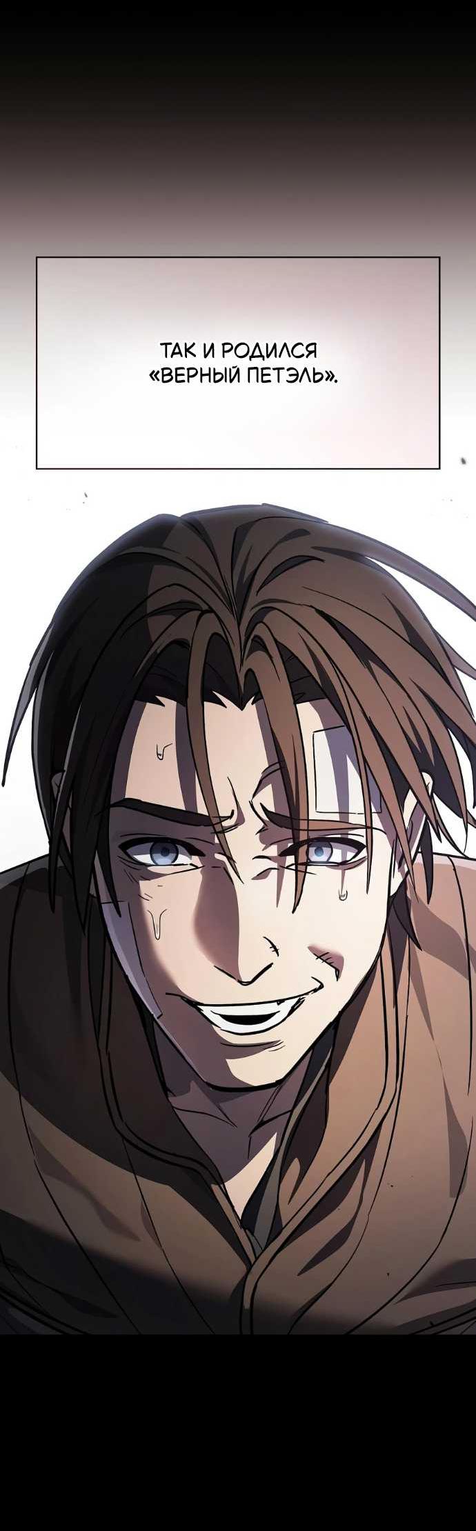 Read Мастер меча пожирающий мечи RU Manga Online