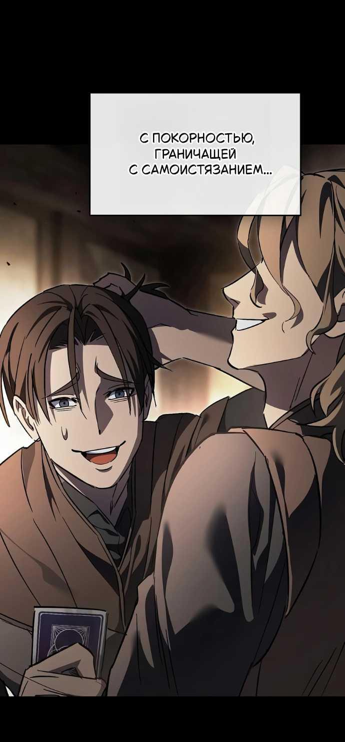 Read Мастер меча пожирающий мечи RU Manga Online
