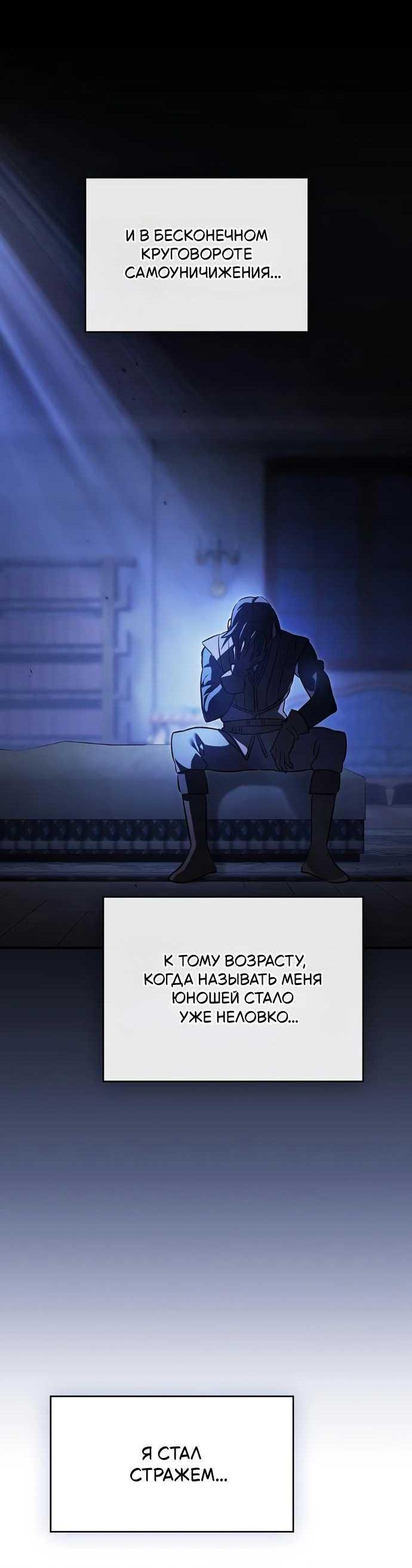 Read Мастер меча пожирающий мечи RU Manga Online