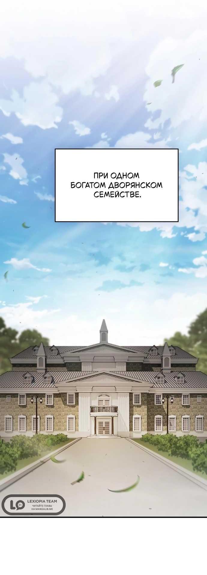 Read Мастер меча пожирающий мечи RU Manga Online