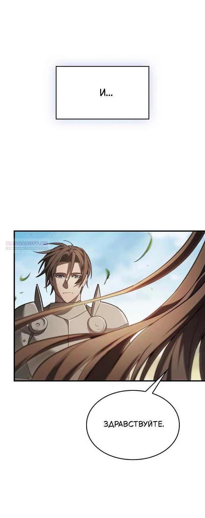 Read Мастер меча пожирающий мечи RU Manga Online