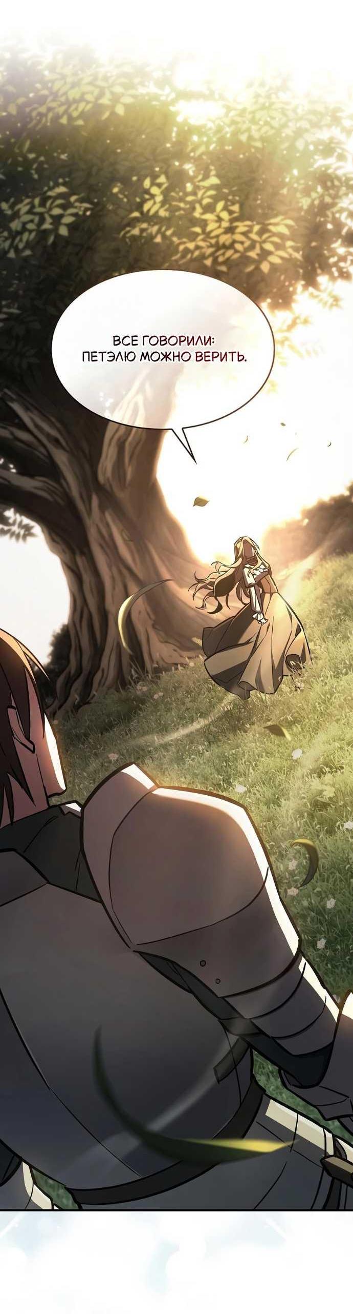 Read Мастер меча пожирающий мечи RU Manga Online
