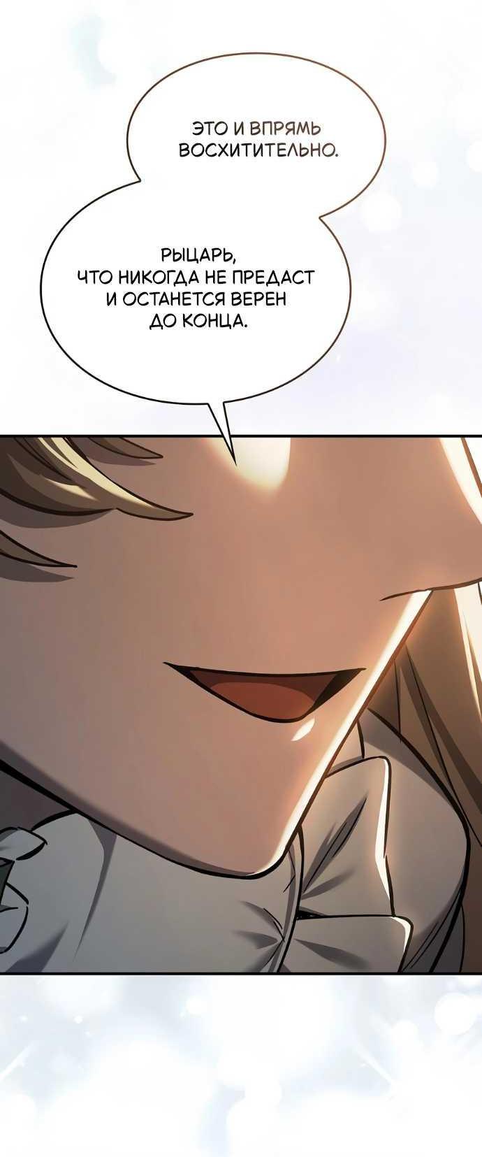 Read Мастер меча пожирающий мечи RU Manga Online