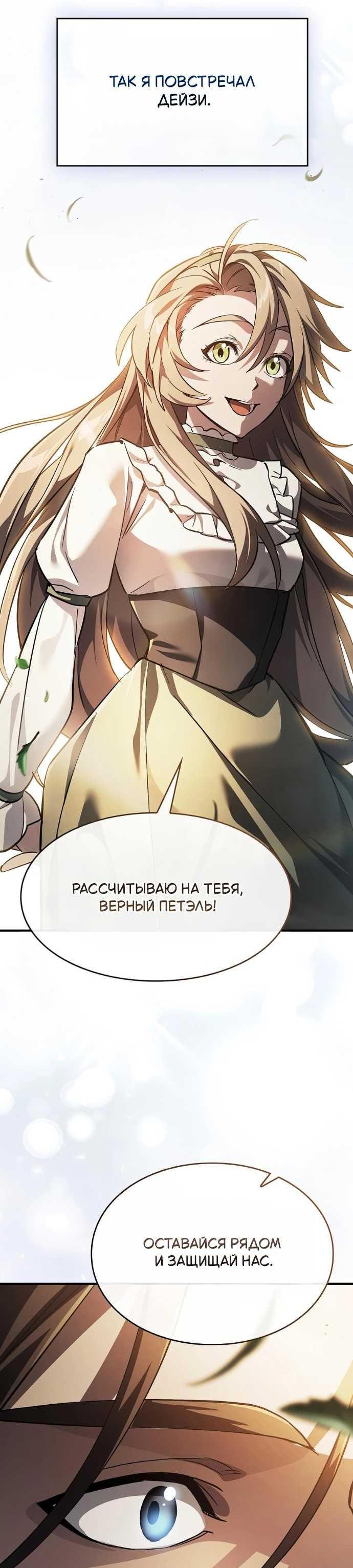 Read Мастер меча пожирающий мечи RU Manga Online