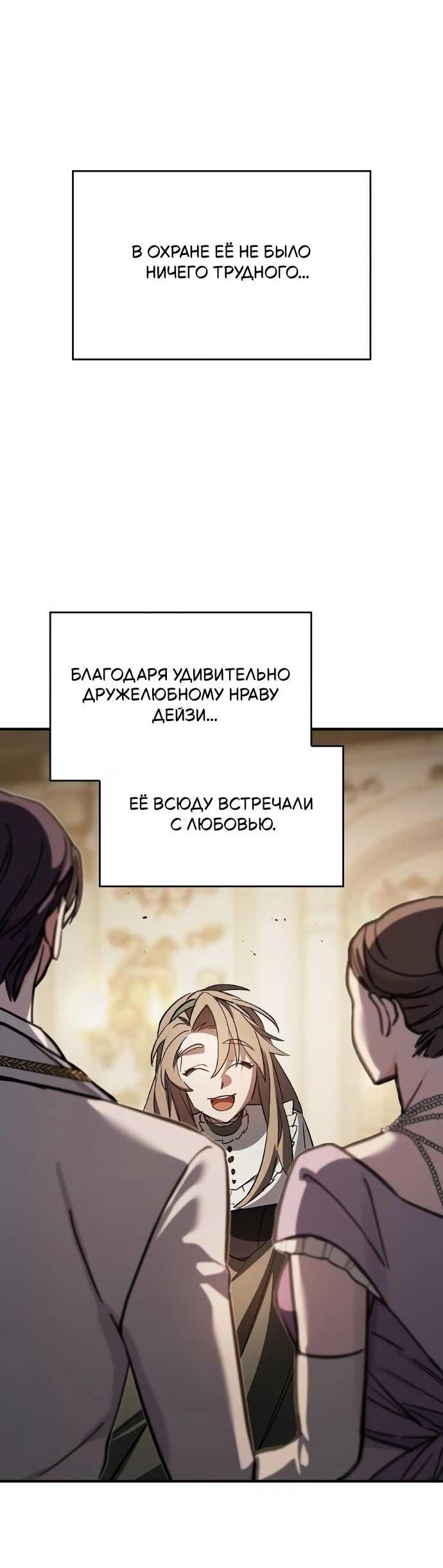 Read Мастер меча пожирающий мечи RU Manga Online