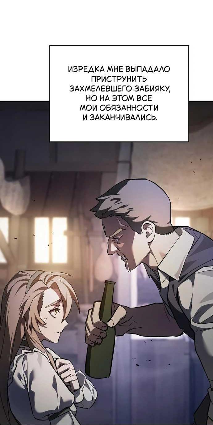 Read Мастер меча пожирающий мечи RU Manga Online