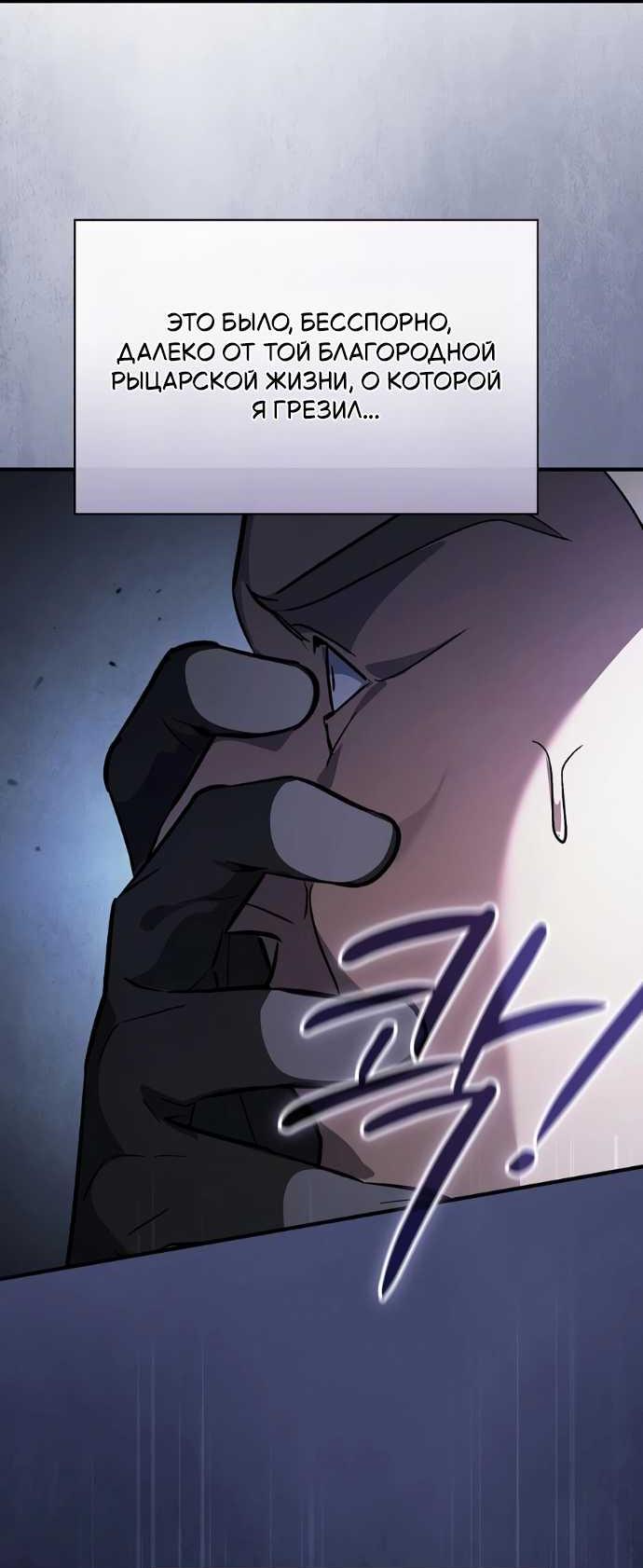 Read Мастер меча пожирающий мечи RU Manga Online