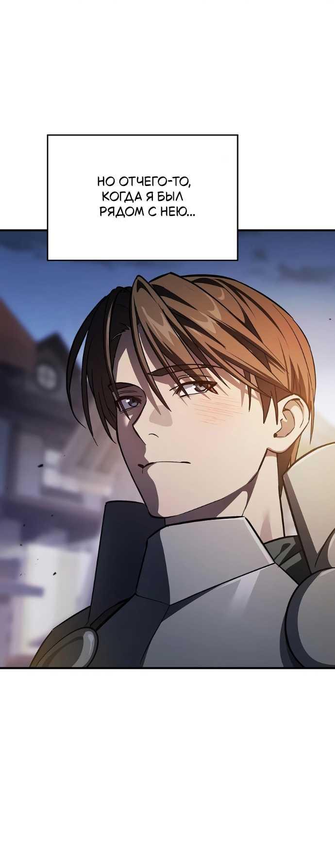 Read Мастер меча пожирающий мечи RU Manga Online
