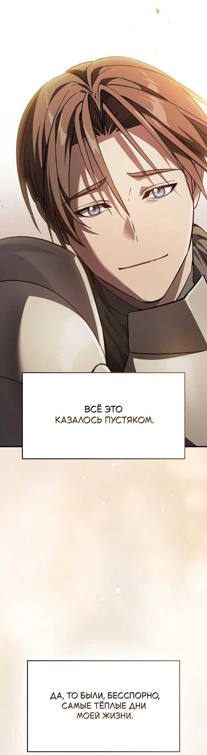 Read Мастер меча пожирающий мечи RU Manga Online