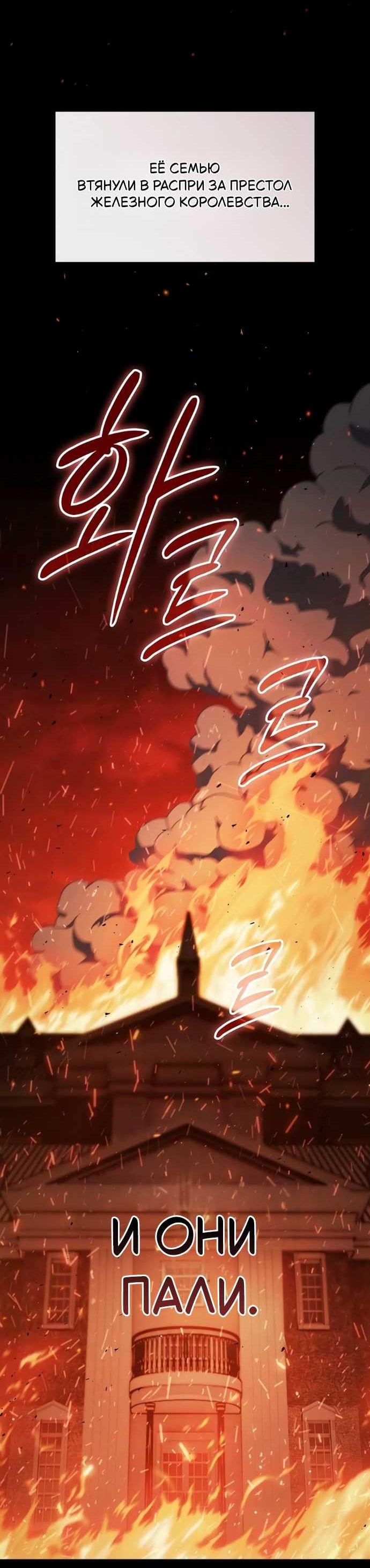 Read Мастер меча пожирающий мечи RU Manga Online