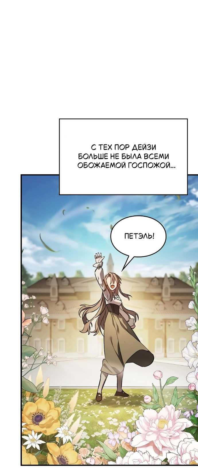 Read Мастер меча пожирающий мечи RU Manga Online