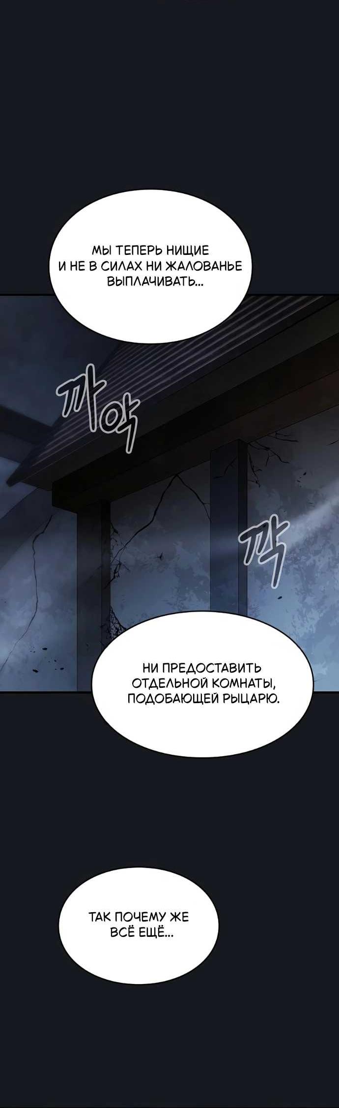 Read Мастер меча пожирающий мечи RU Manga Online