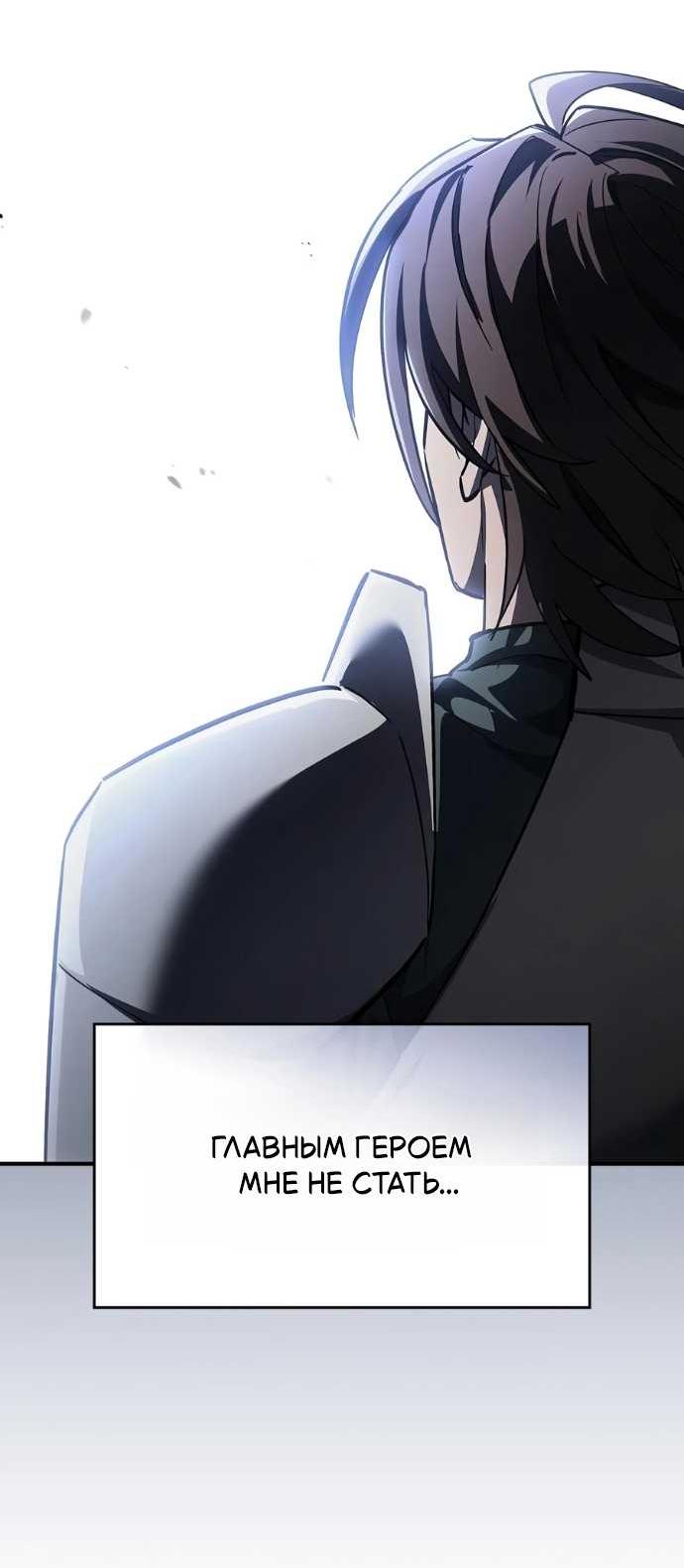 Read Мастер меча пожирающий мечи RU Manga Online