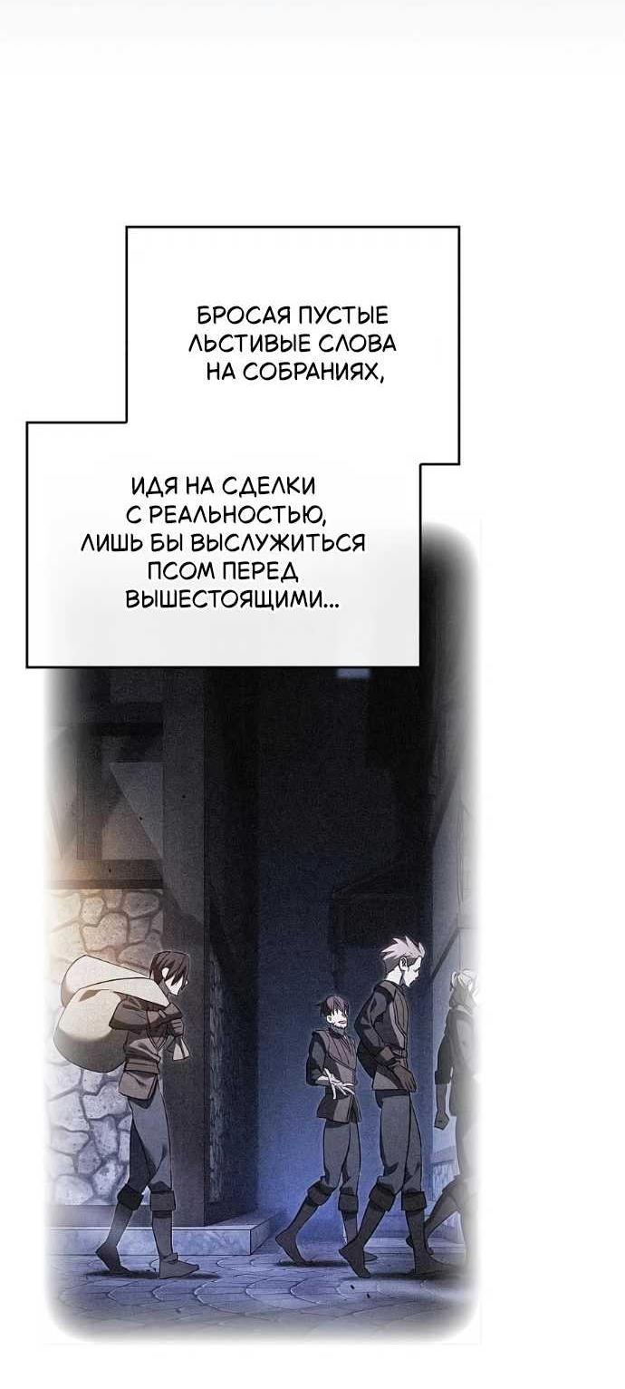 Read Мастер меча пожирающий мечи RU Manga Online