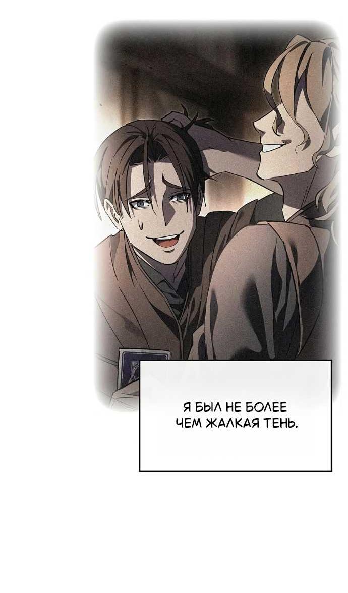 Read Мастер меча пожирающий мечи RU Manga Online