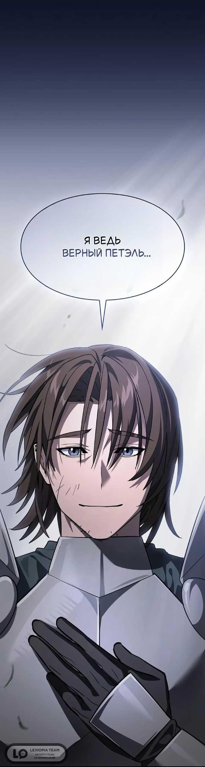 Read Мастер меча пожирающий мечи RU Manga Online