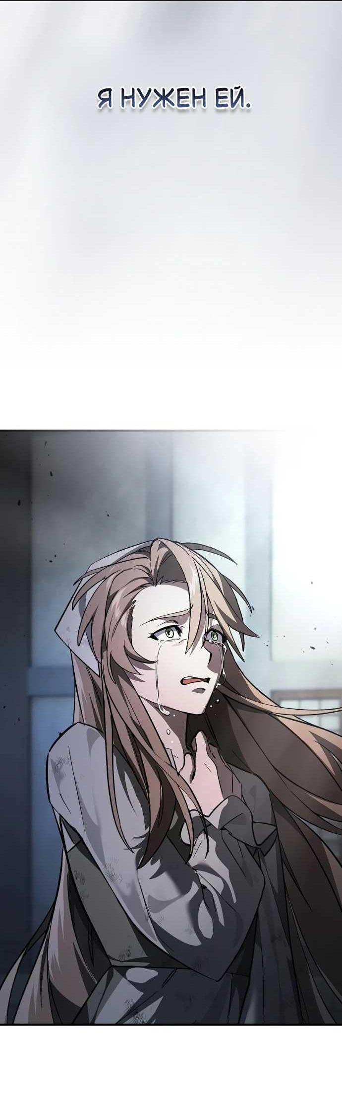Read Мастер меча пожирающий мечи RU Manga Online