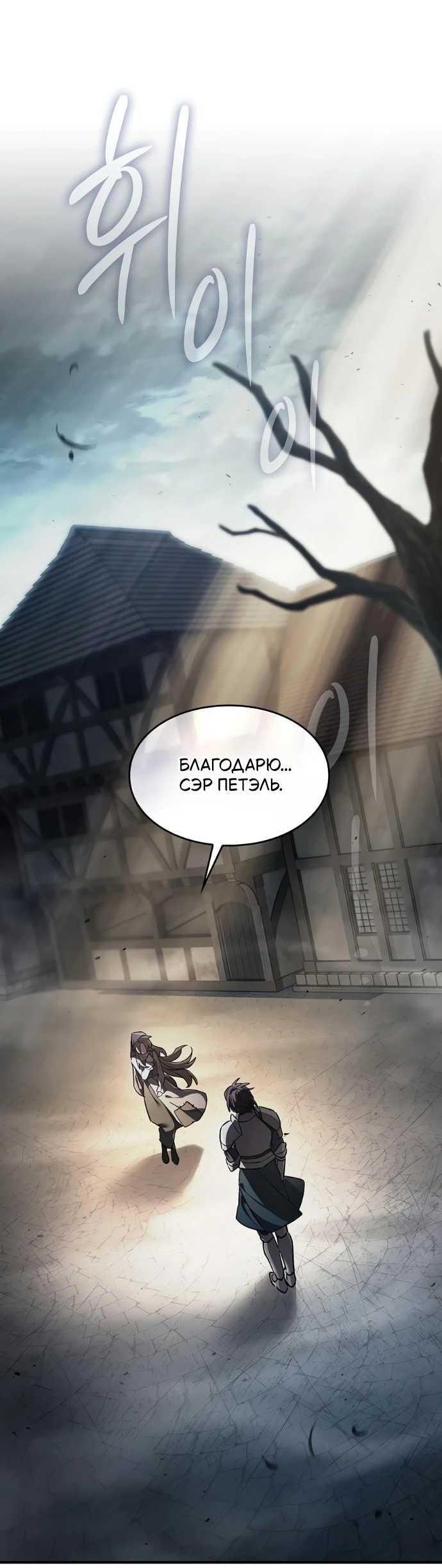 Read Мастер меча пожирающий мечи RU Manga Online