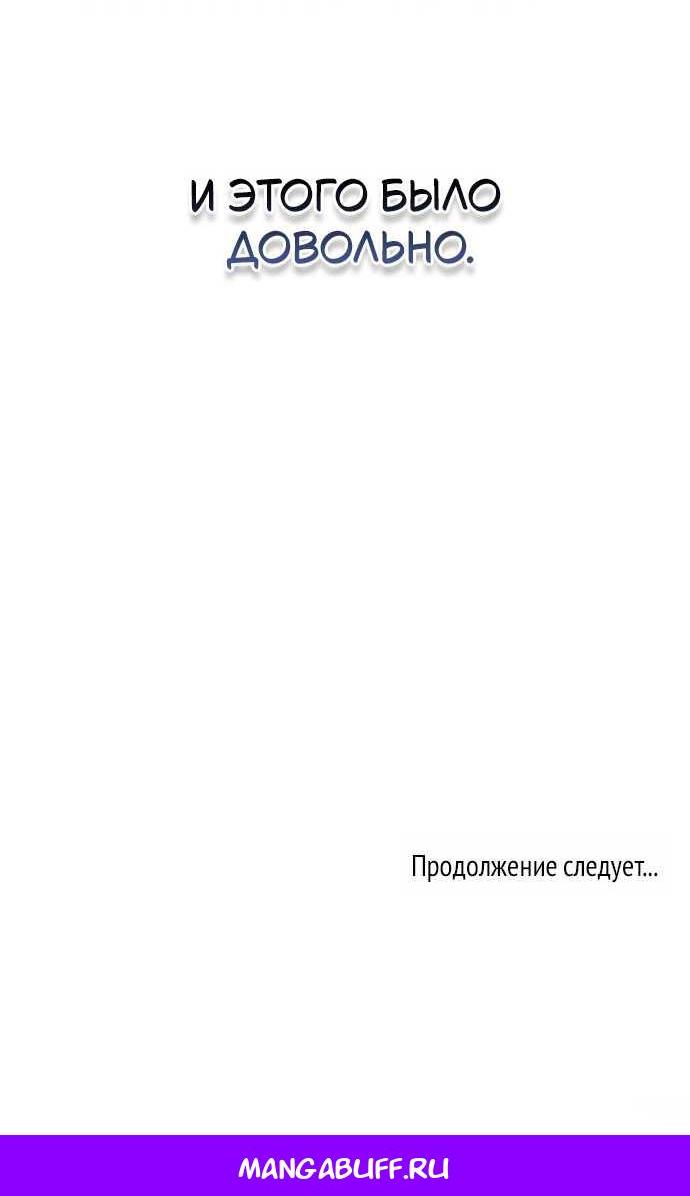 Read Мастер меча пожирающий мечи RU Manga Online
