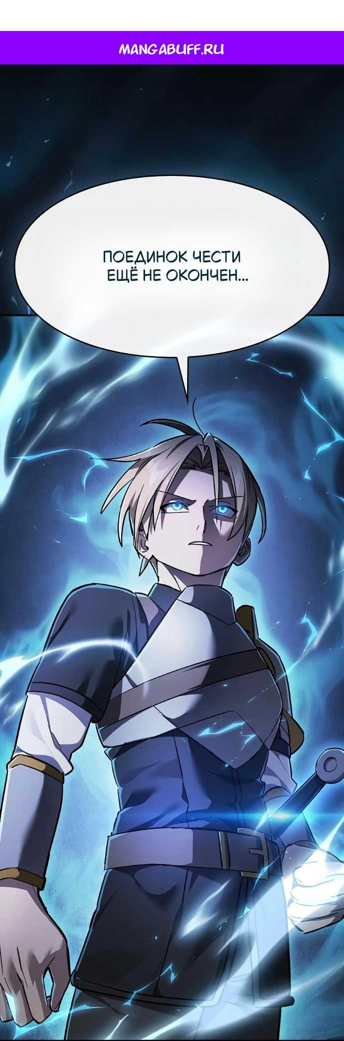 Read Мастер меча пожирающий мечи RU Manga Online