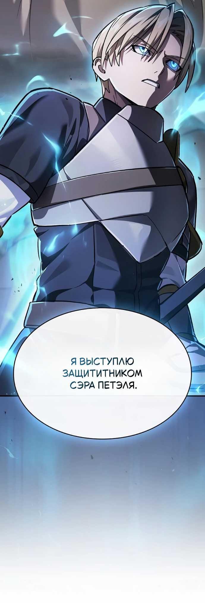 Read Мастер меча пожирающий мечи RU Manga Online