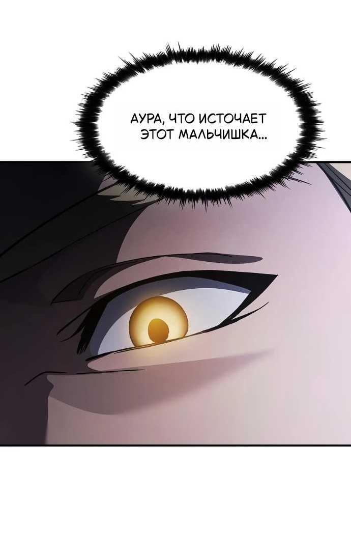Read Мастер меча пожирающий мечи RU Manga Online
