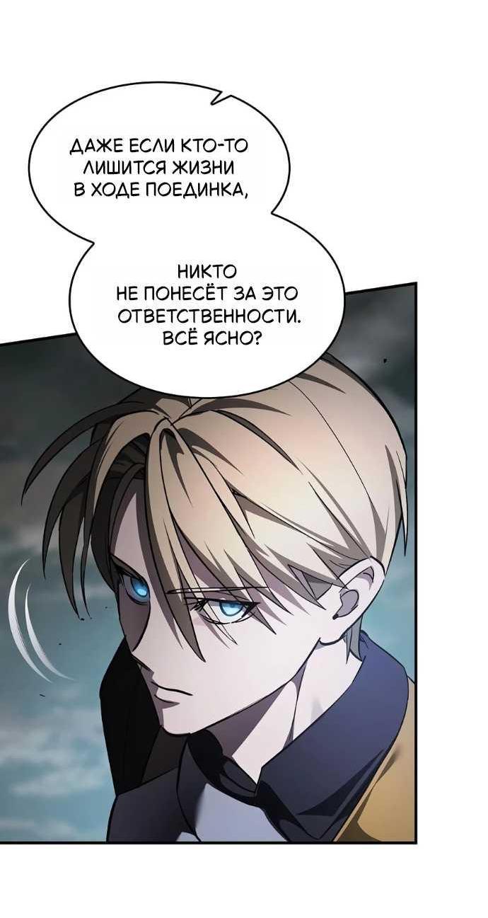 Read Мастер меча пожирающий мечи RU Manga Online