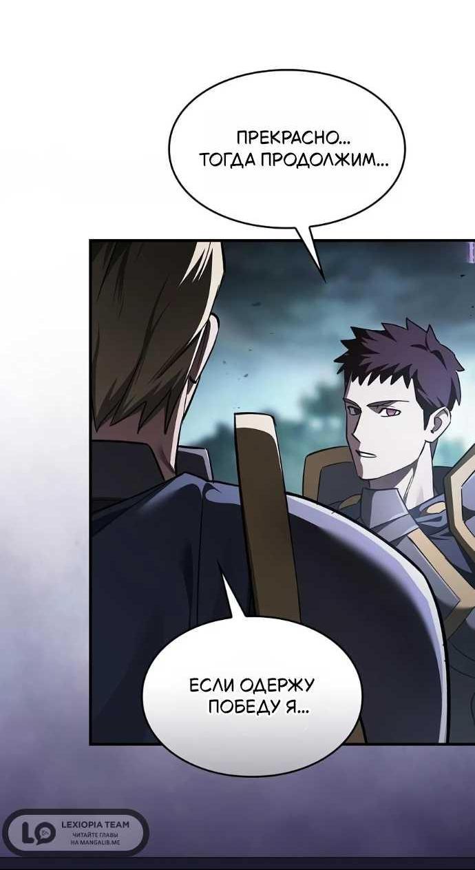Read Мастер меча пожирающий мечи RU Manga Online
