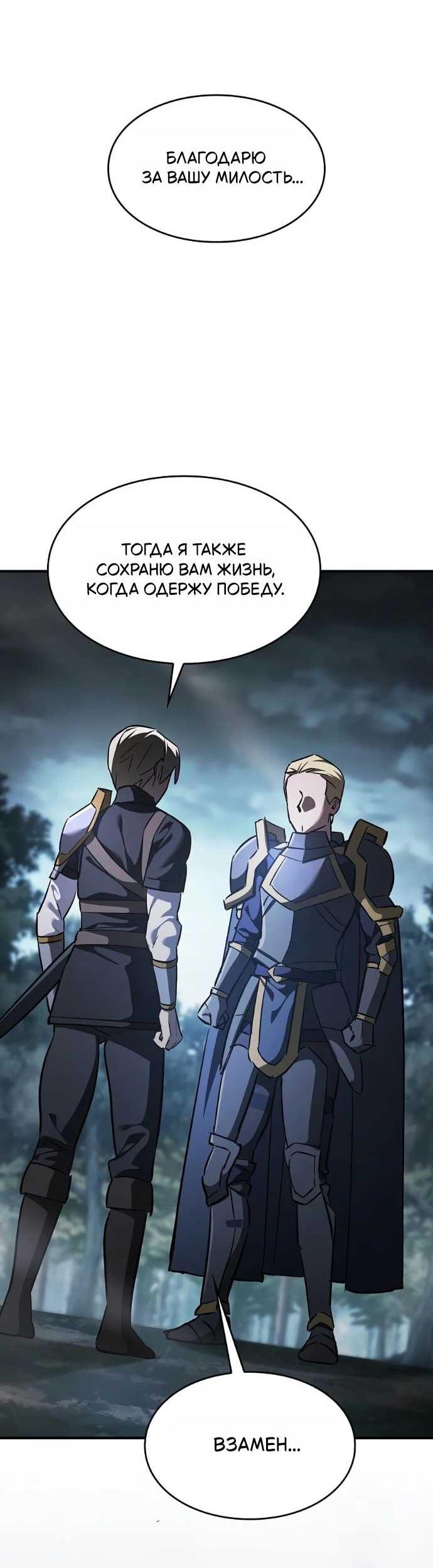 Read Мастер меча пожирающий мечи RU Manga Online