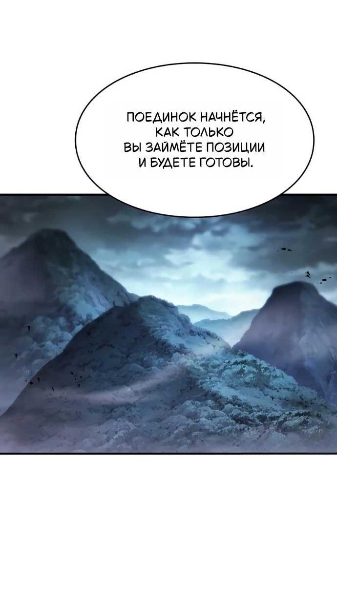 Read Мастер меча пожирающий мечи RU Manga Online